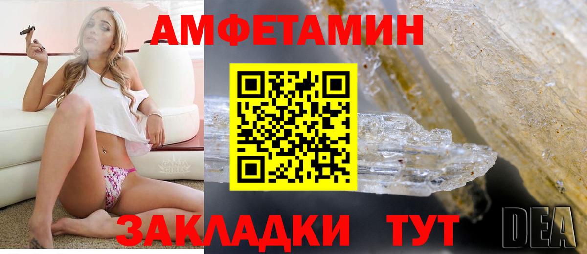 Амфетамин Розовый Кохма
