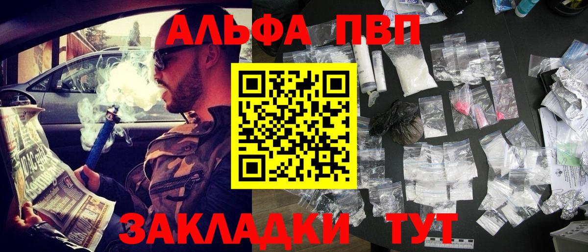 Кохма  Alpha-PVP СК КРИС  Вход с VPN  A PVP Соль 
