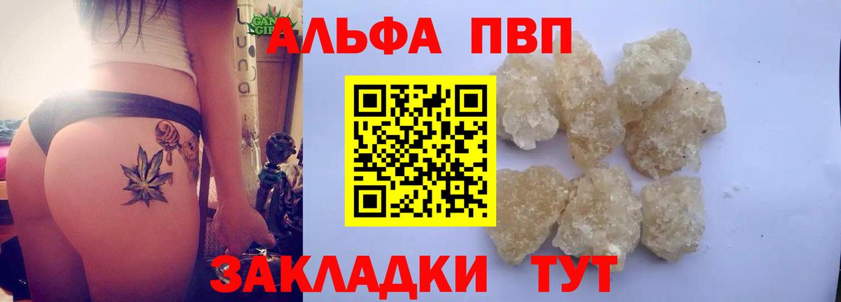 A-PVP VHQ Кохма