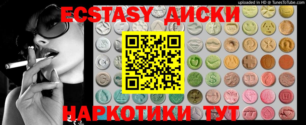 Ecstasy 99% Кохма