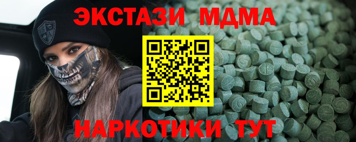 Кохма  MEGA вход  ЭКСТАЗИ  Вход с VPN  Ecstasy ешки  Ecstasy круглые 