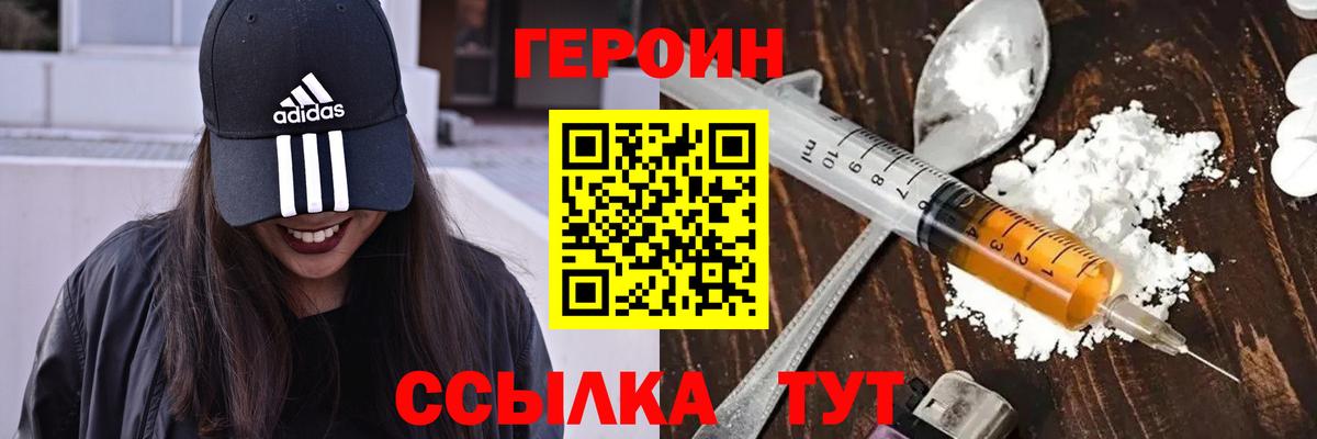 ГЕРОИН Афган  Вход с VPN  Кохма 