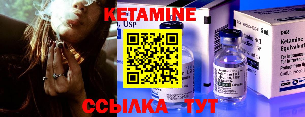 Кетамин VHQ Кохма