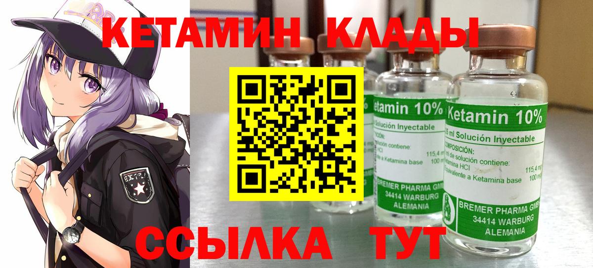 Кетамин ketamine  Вход с VPN  omg ONION  Кетамин ketamine  Кохма 