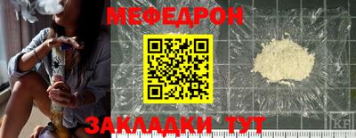 меф Бугуруслан