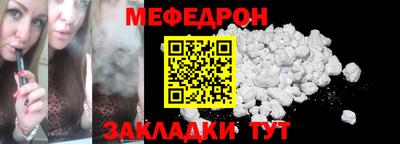 меф Бугуруслан