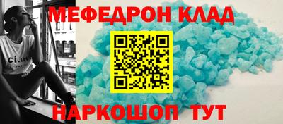 меф Бугуруслан