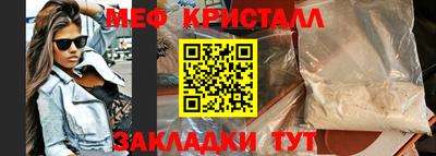 меф Бугуруслан