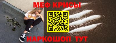 меф Бугуруслан
