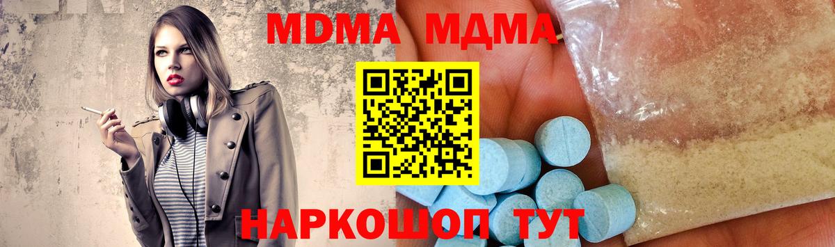 Кохма  MDMA  МДМА Molly  Вход с VPN  MDMA crystal 