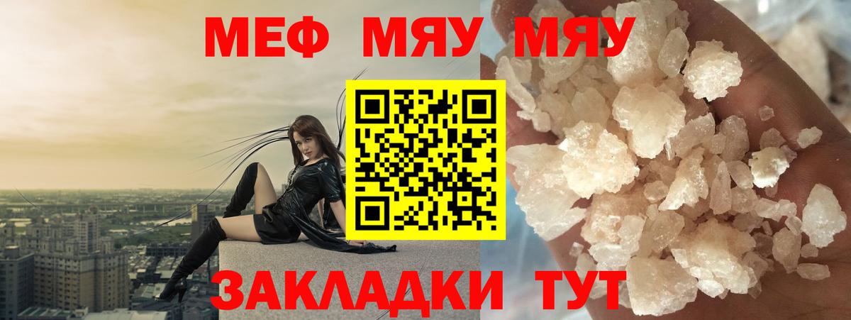 МЕФ  МЕФ мяу мяу  Кохма  Вход с VPN  Мефедрон кристаллы 