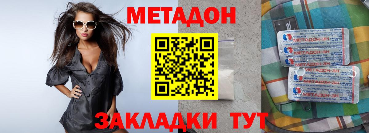 Метадон methadone  Метадон белоснежный  Кохма  Вход с VPN 