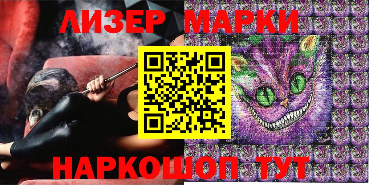 Марки N-bome 1,5мг  Марки N-bome 1,5мг  Вход с VPN  Кохма 