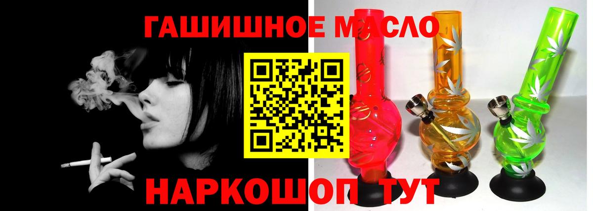 ТГК THC oil  Вход с VPN  Кохма 
